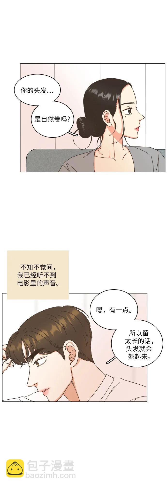 🍔类似恋爱 第44话 第43页