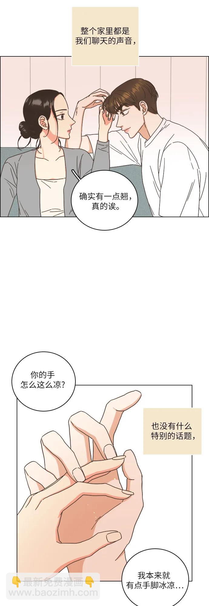 🍔类似恋爱 第44话 第44页