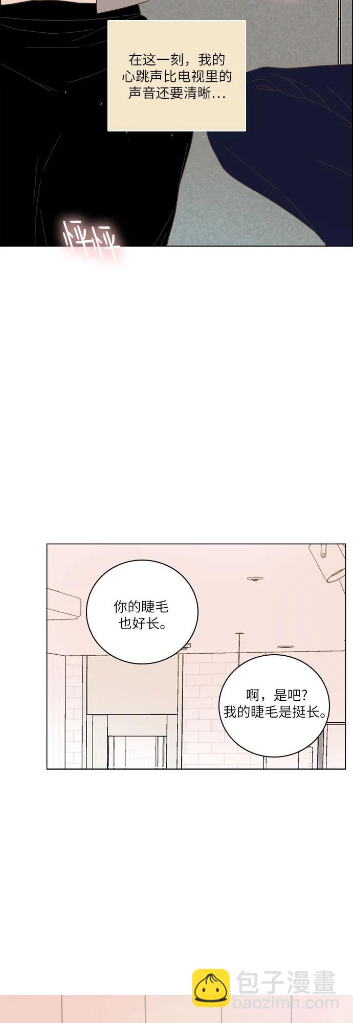 🍔类似恋爱 第44话 第46页