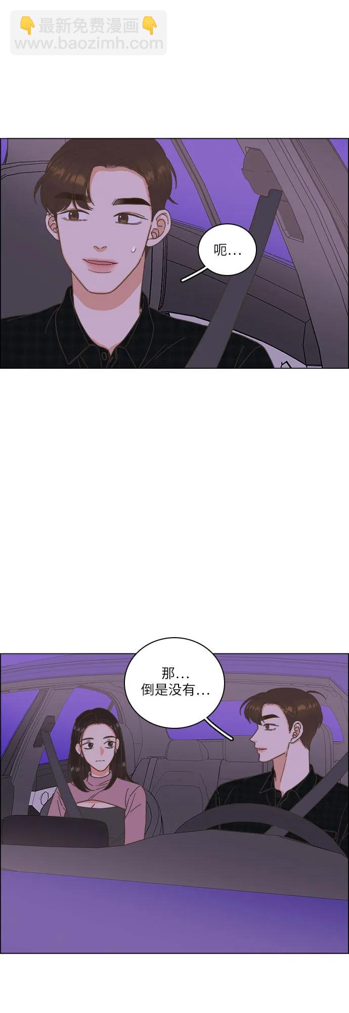 🍔类似恋爱 第44话 第6页