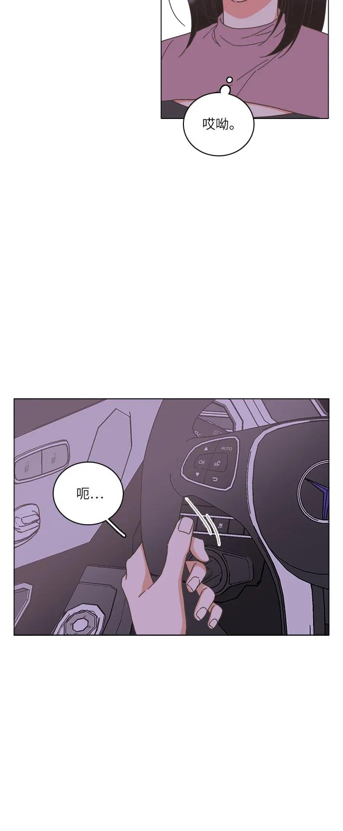 🍔类似恋爱 第44话 第9页
