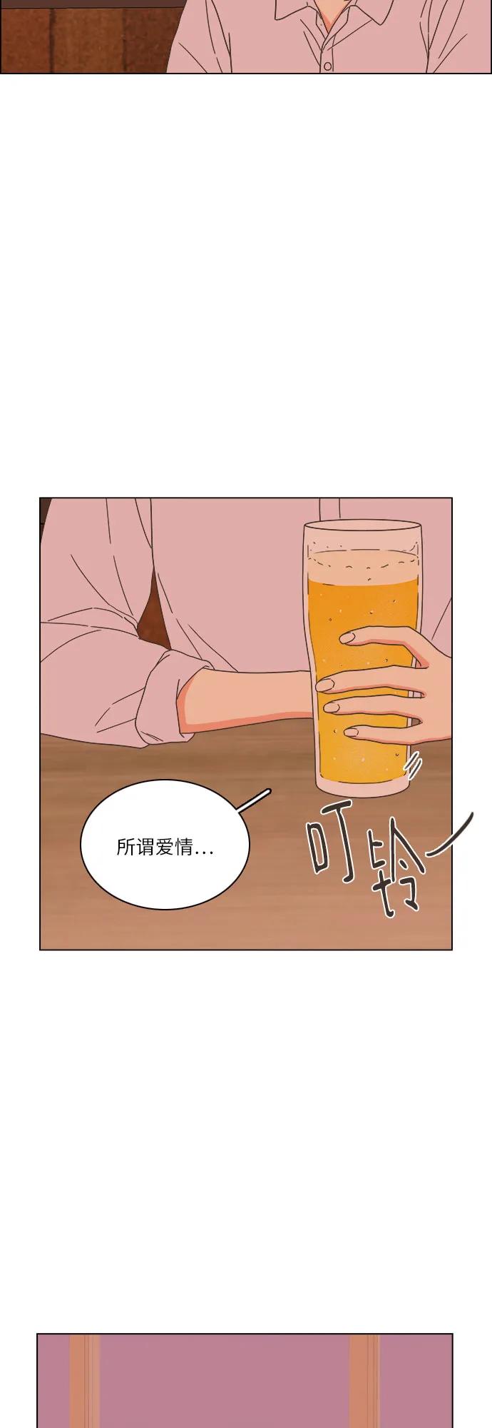 🍔类似恋爱 第46话 第13页