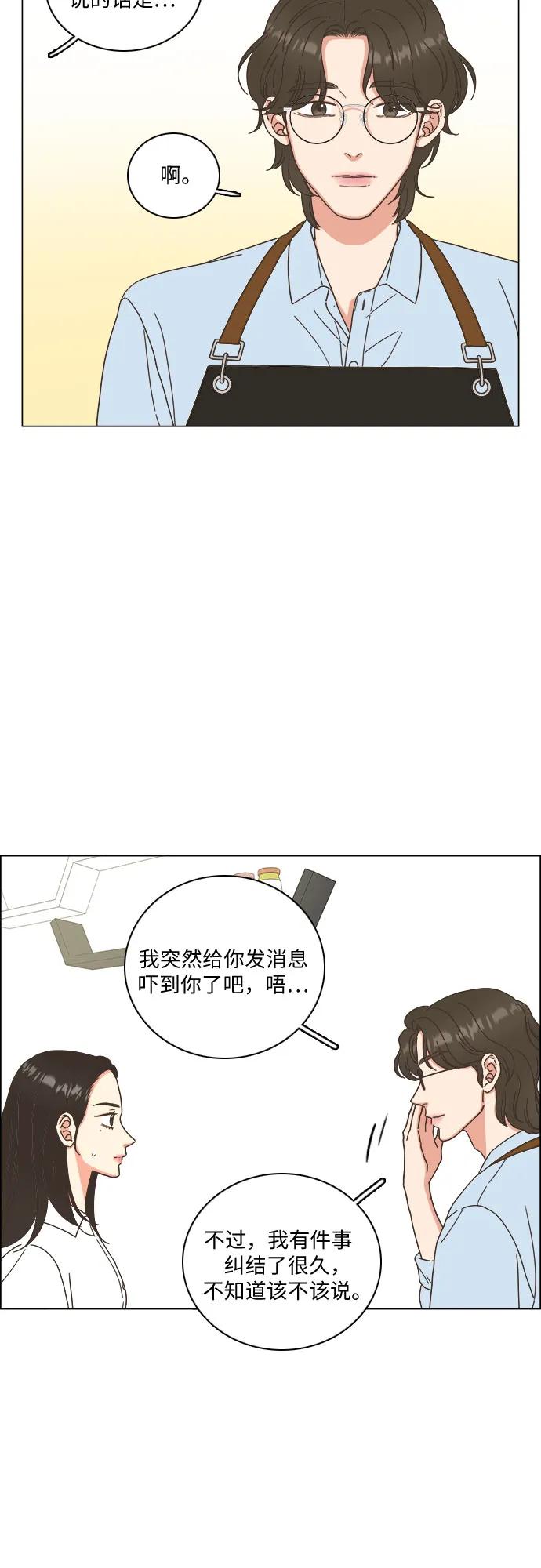 🍔类似恋爱 第46话 第17页