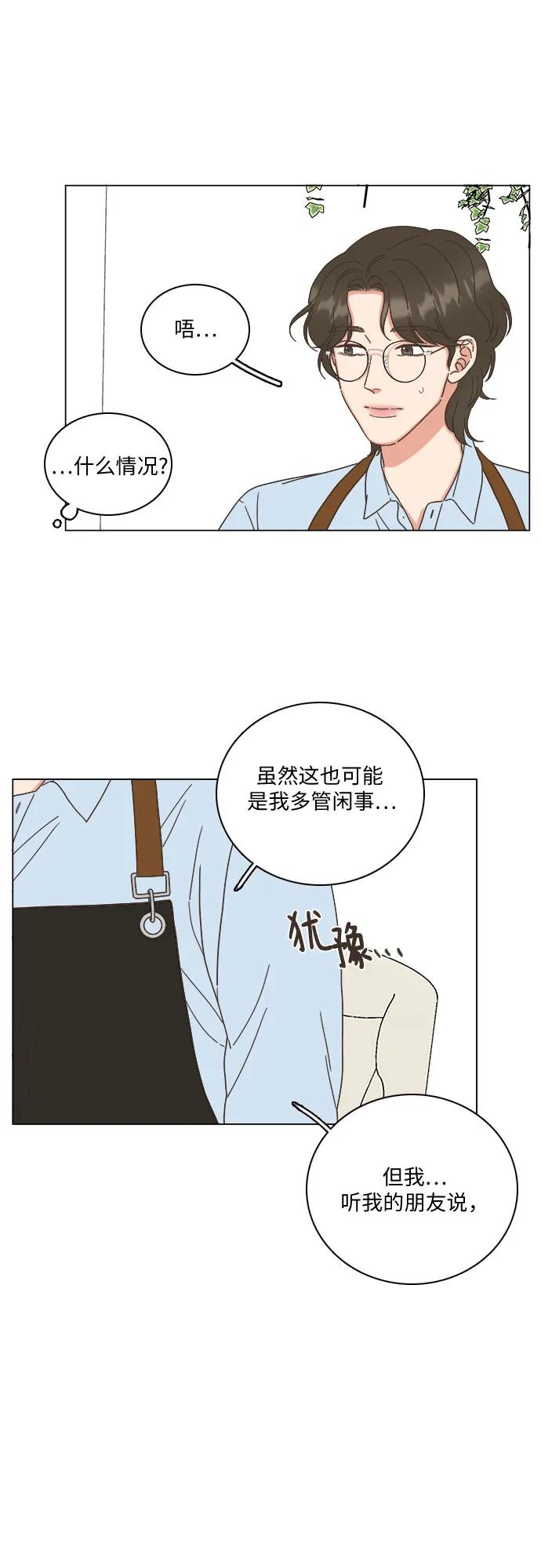 🍔类似恋爱 第46话 第18页