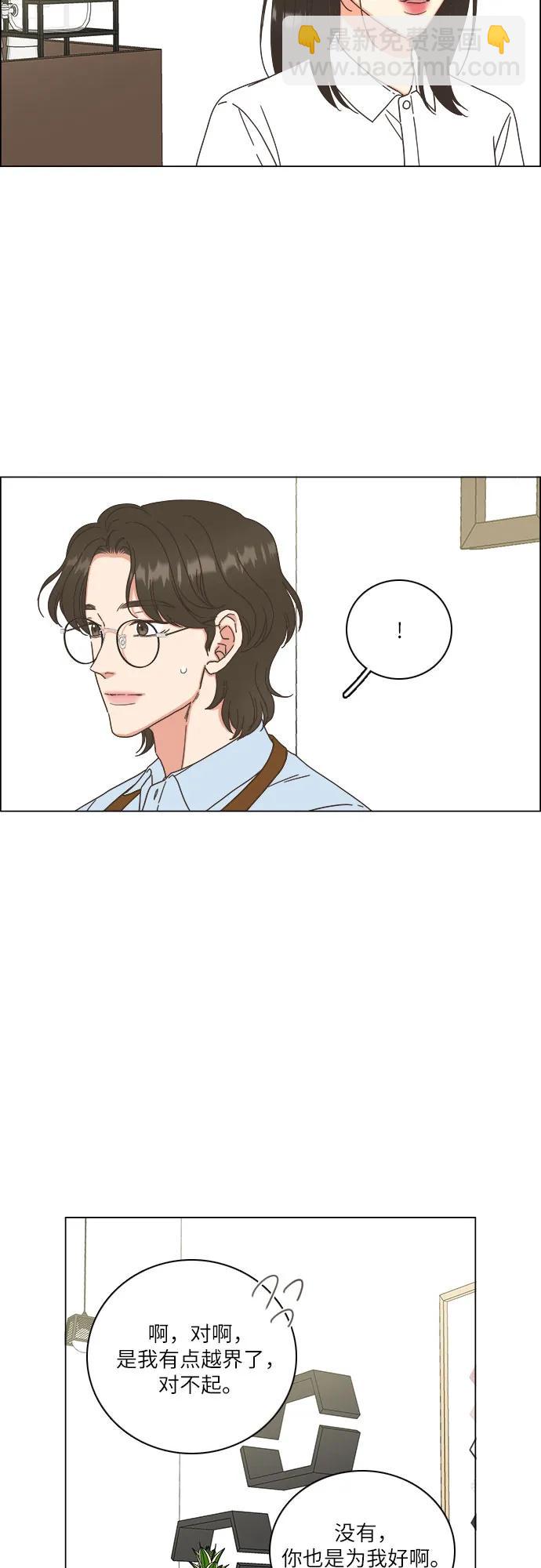 🍔类似恋爱 第46话 第22页
