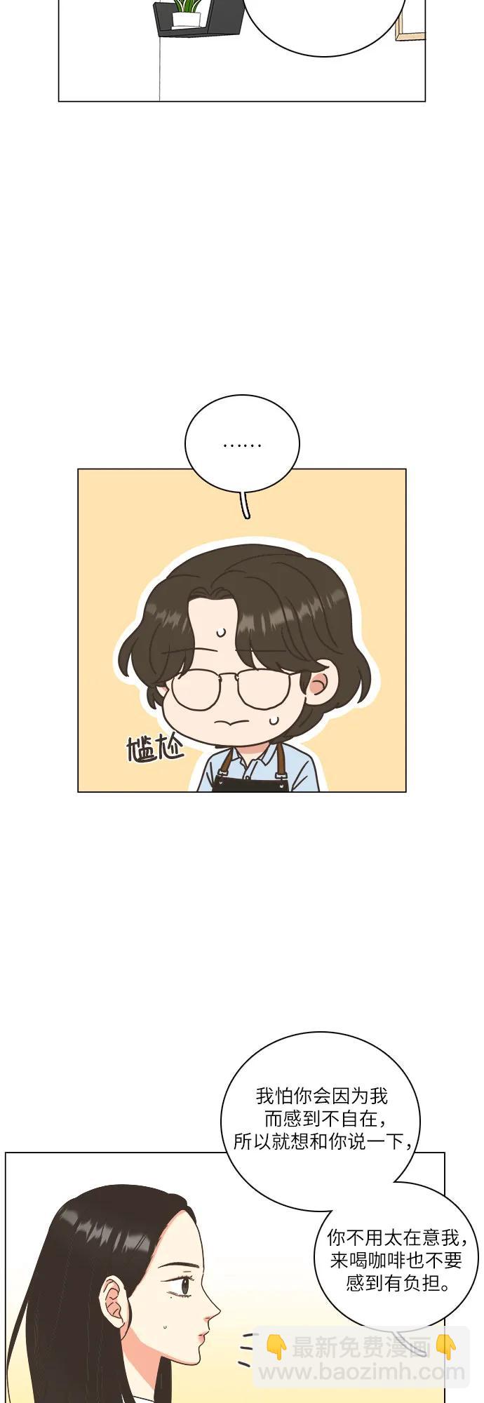 🍔类似恋爱 第46话 第23页