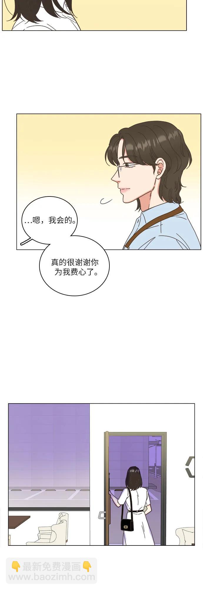 🍔类似恋爱 第46话 第24页