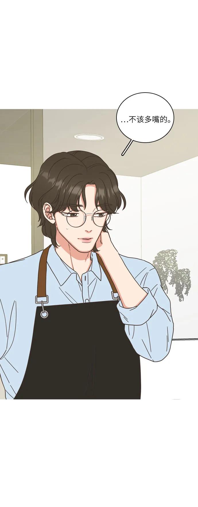 🍔类似恋爱 第46话 第25页