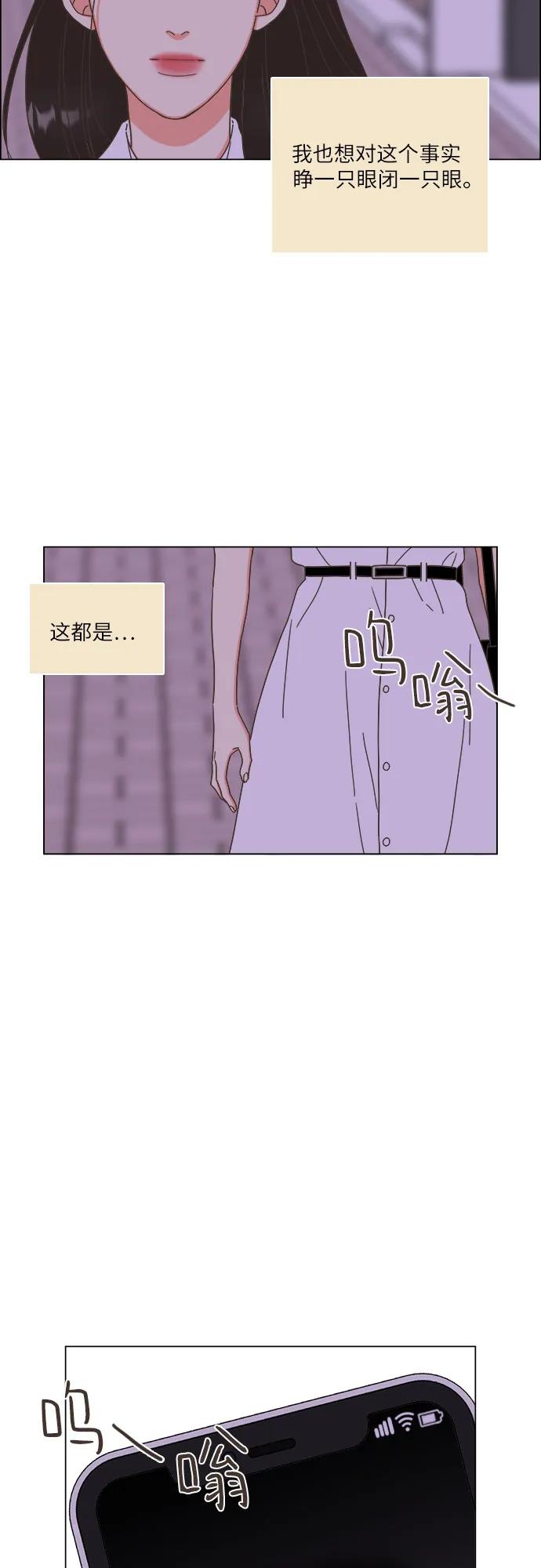 🍔类似恋爱 第46话 第28页