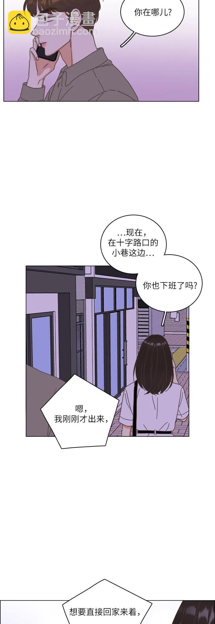🍔类似恋爱 第46话 第30页