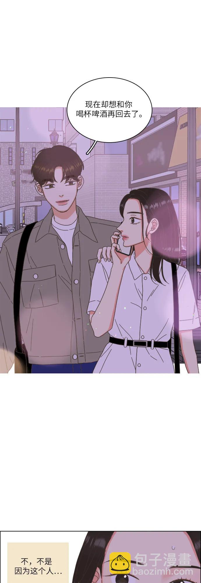 🍔类似恋爱 第46话 第32页