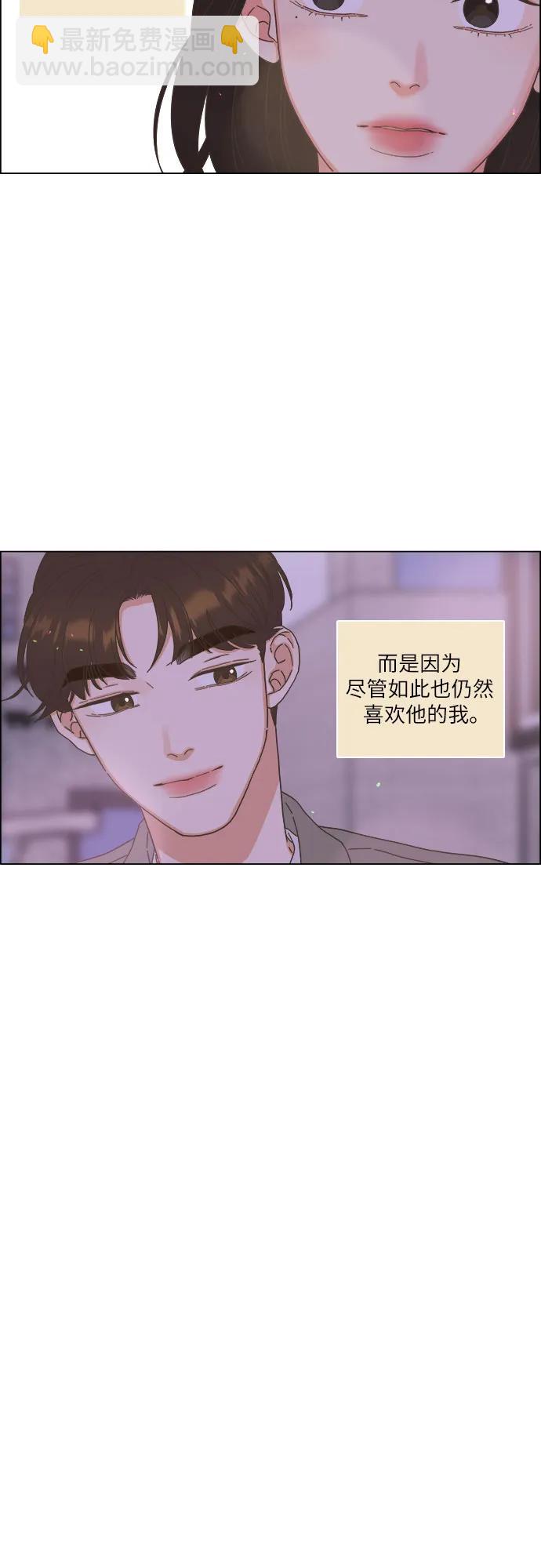 🍔类似恋爱 第46话 第33页