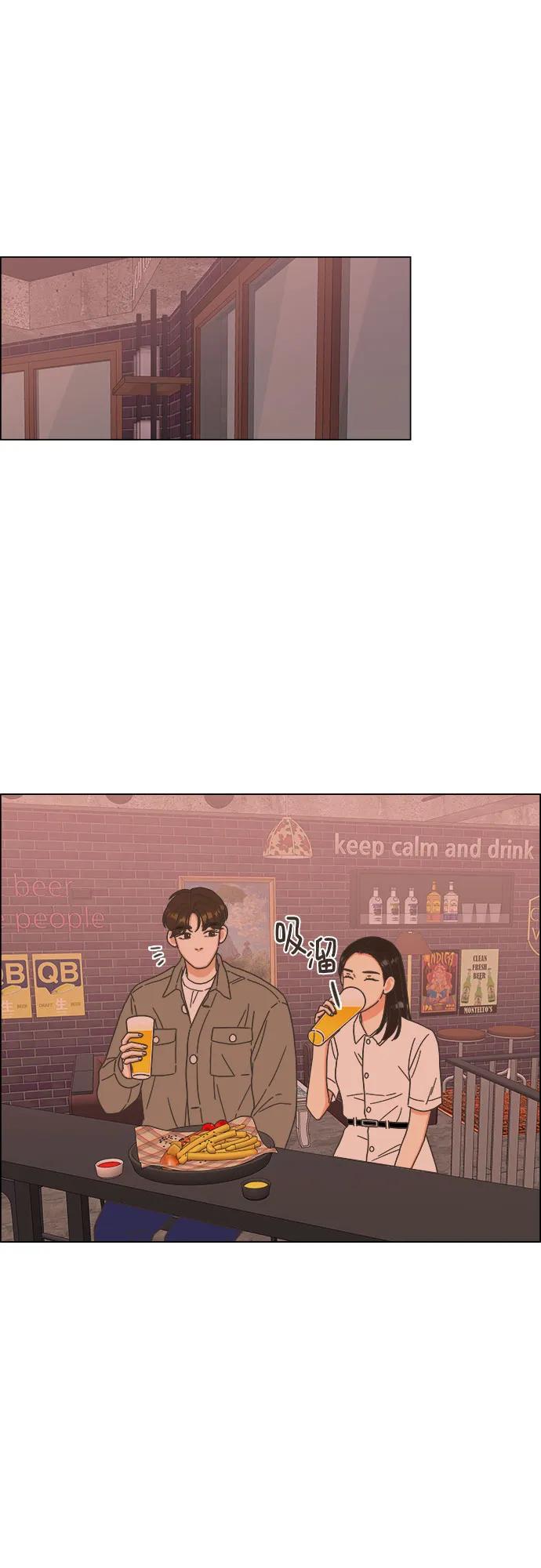 🍔类似恋爱 第46话 第34页