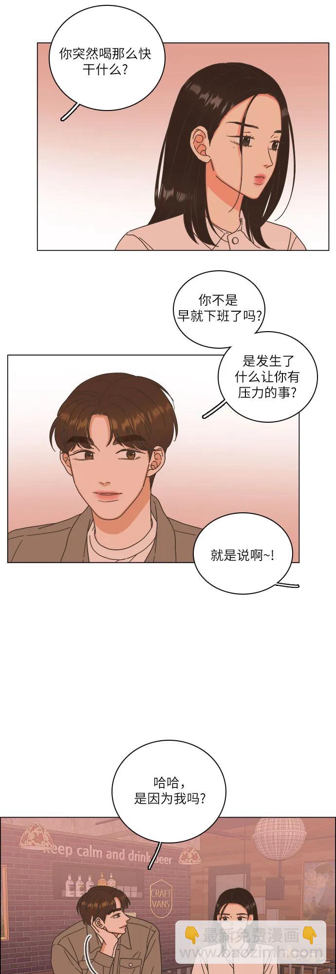 🍔类似恋爱 第46话 第35页