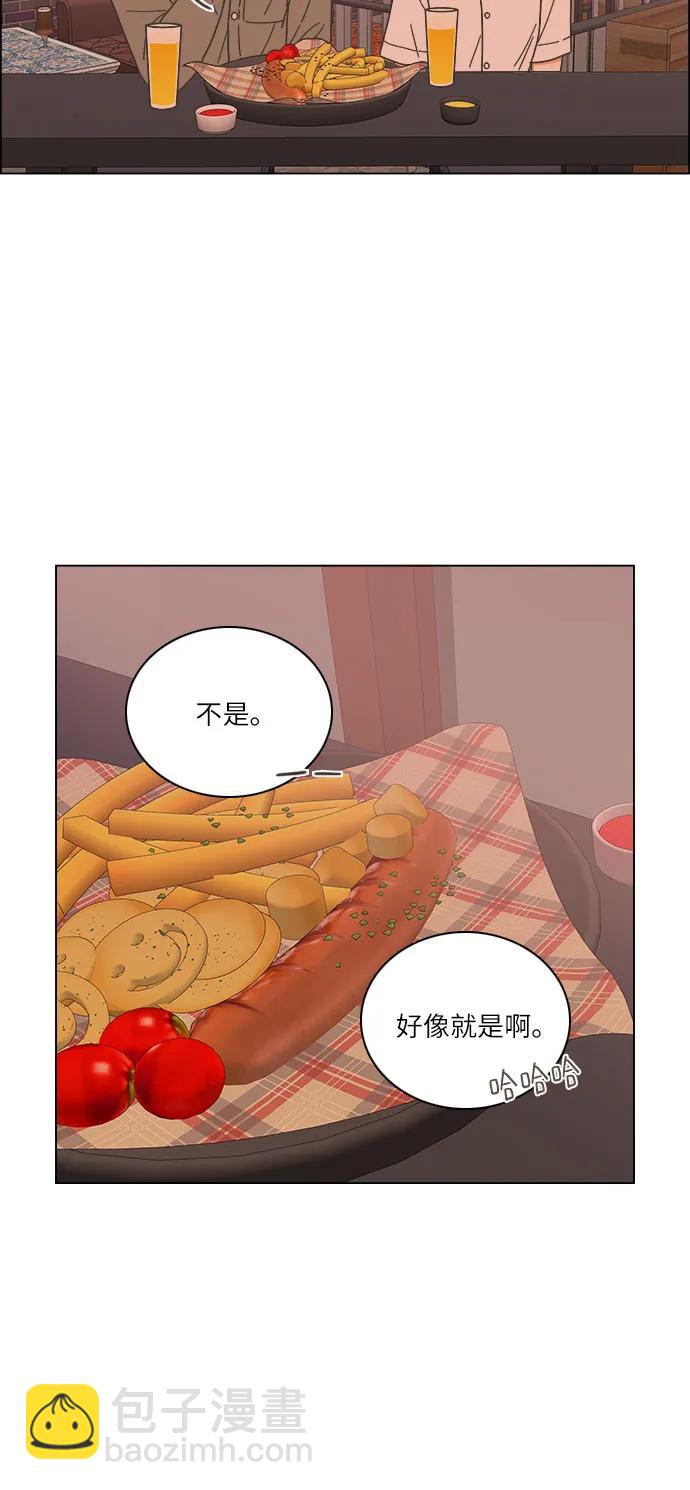 🍔类似恋爱 第46话 第36页