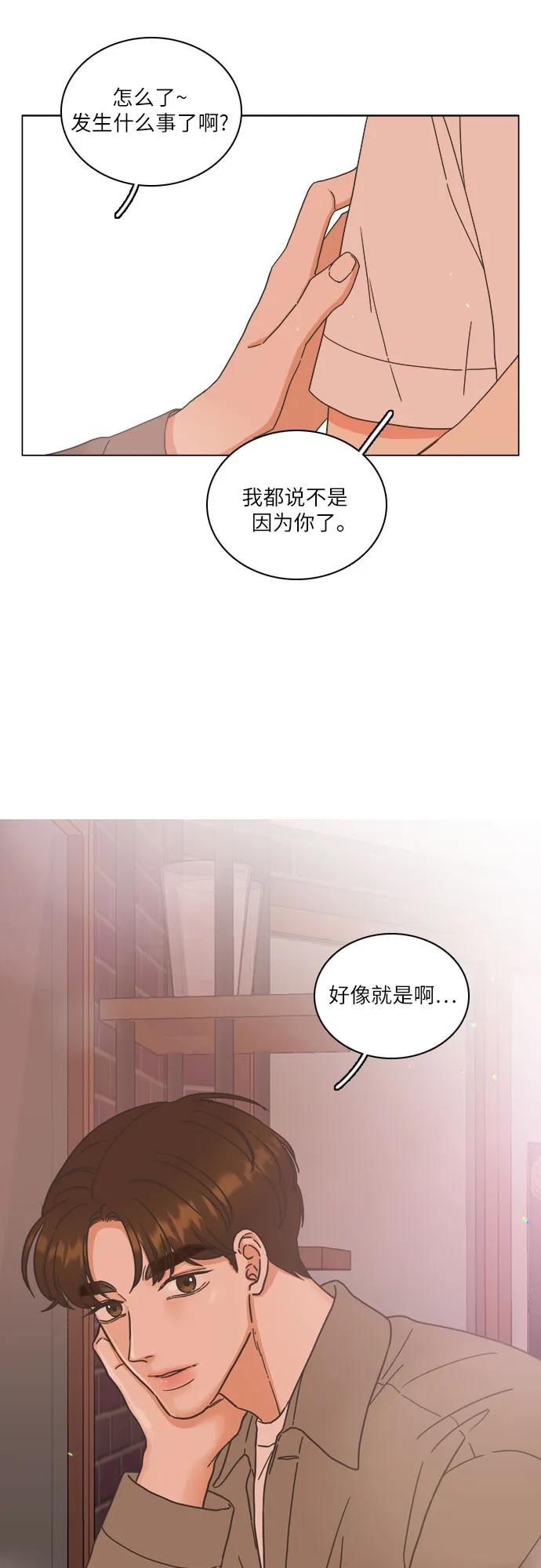 🍔类似恋爱 第46话 第37页