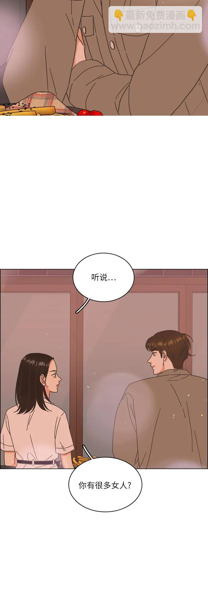 🍔类似恋爱 第46话 第38页