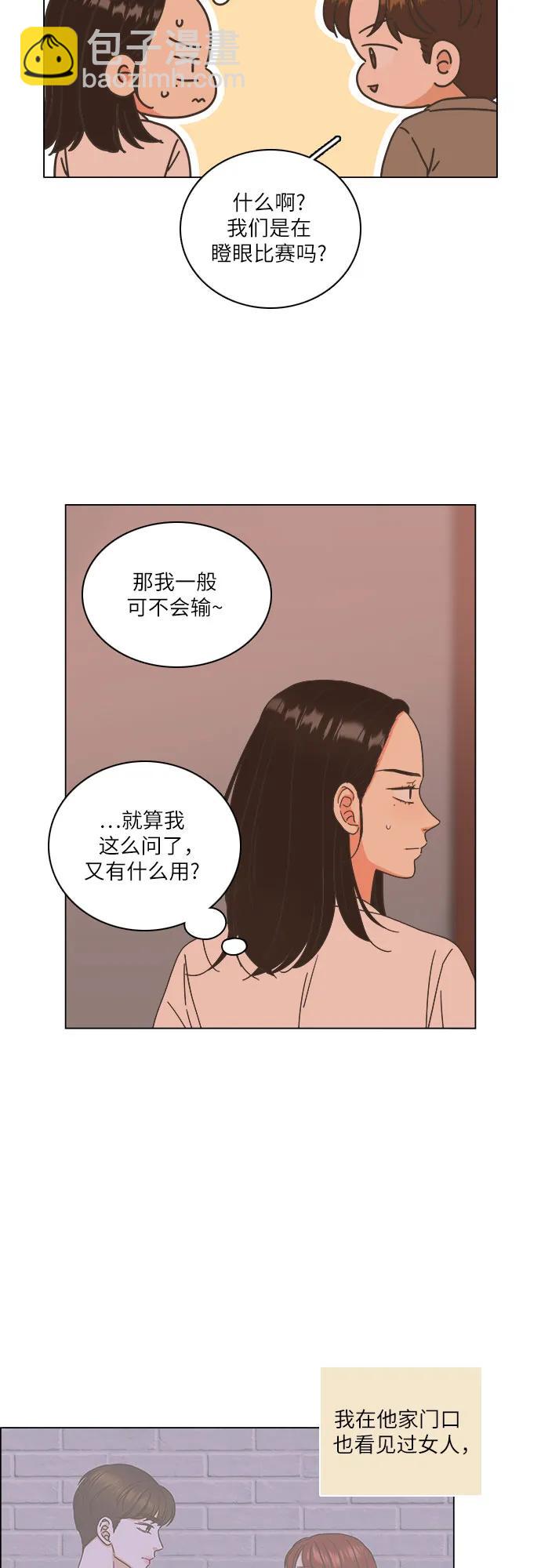 🍔类似恋爱 第46话 第40页