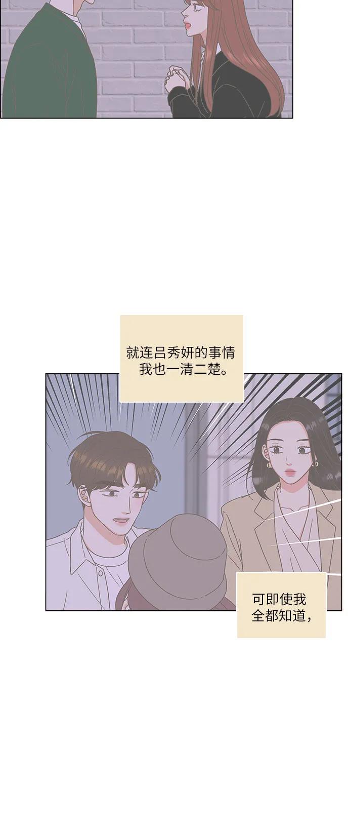 🍔类似恋爱 第46话 第41页