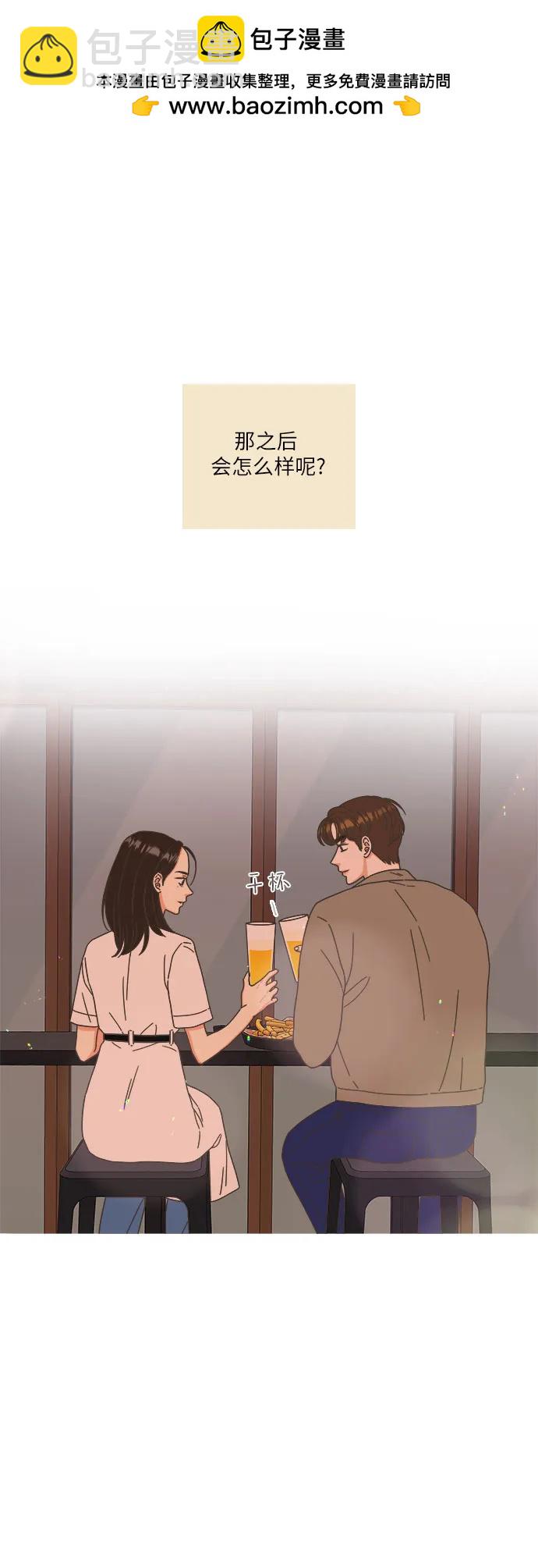 🍔类似恋爱 第46话 第44页