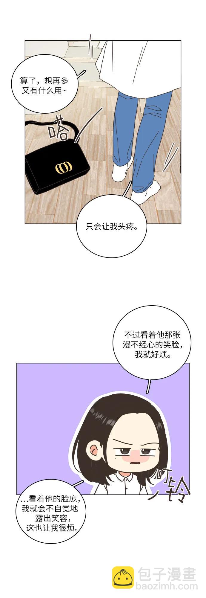 🍔类似恋爱 第46话 第46页