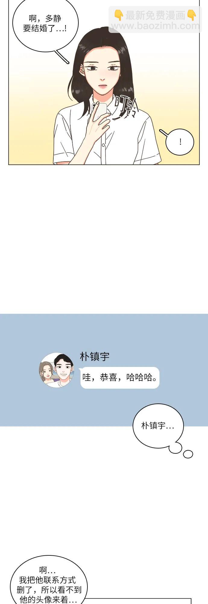 🍔类似恋爱 第46话 第48页