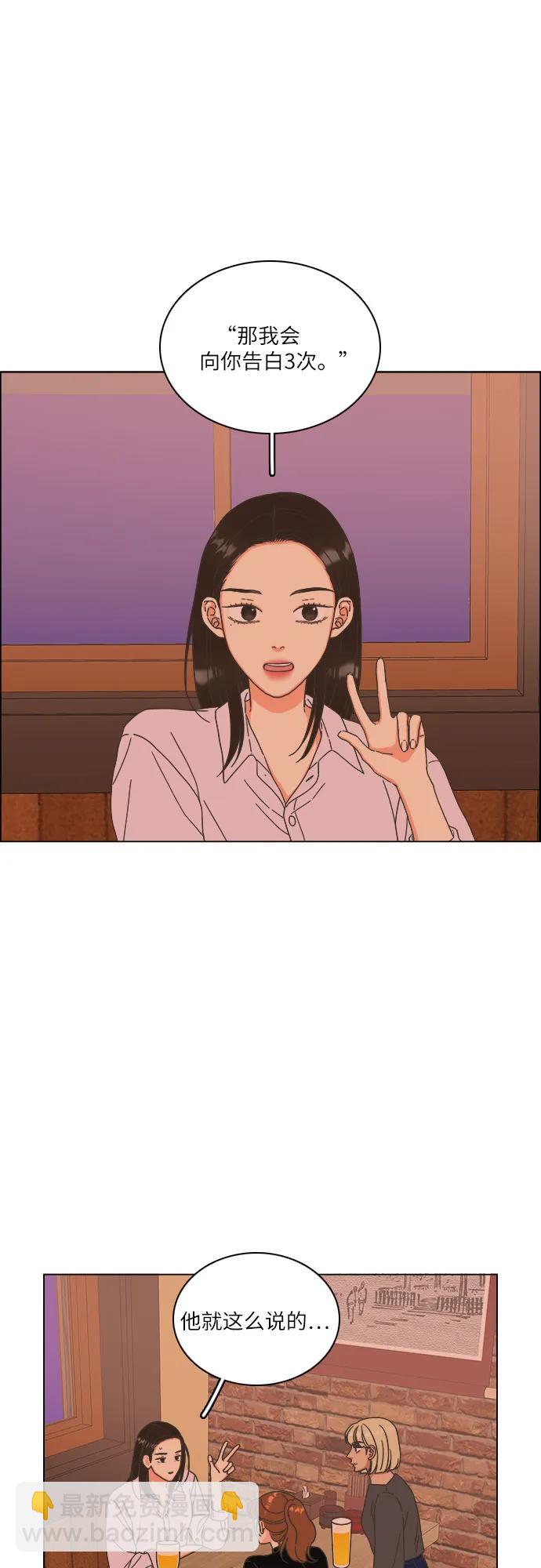 🍔类似恋爱 第46话 第5页