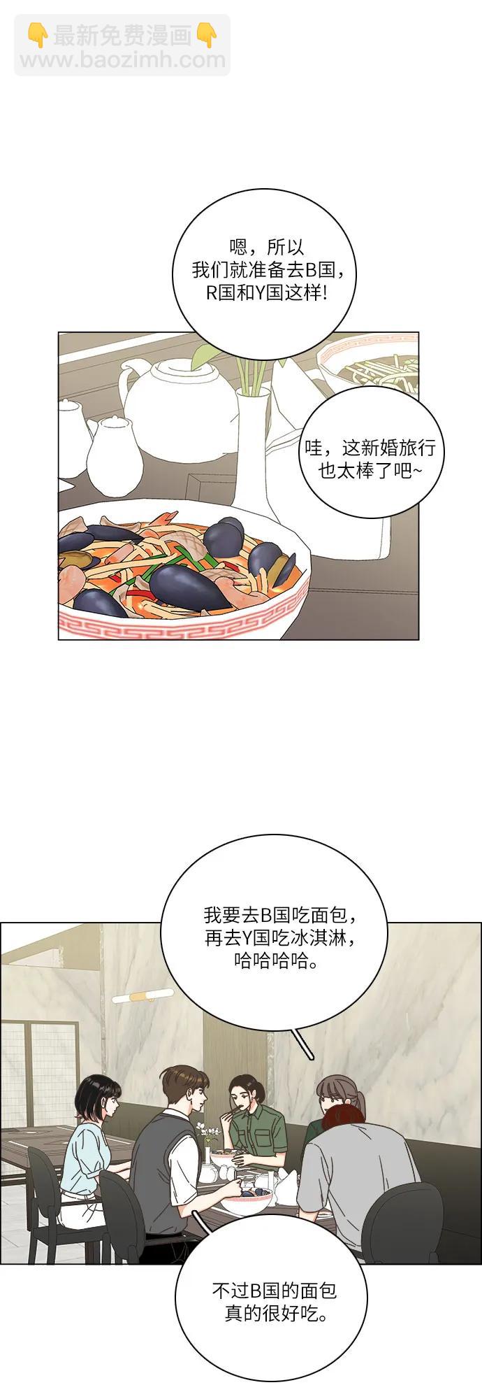 🍔类似恋爱 第48话 第10页