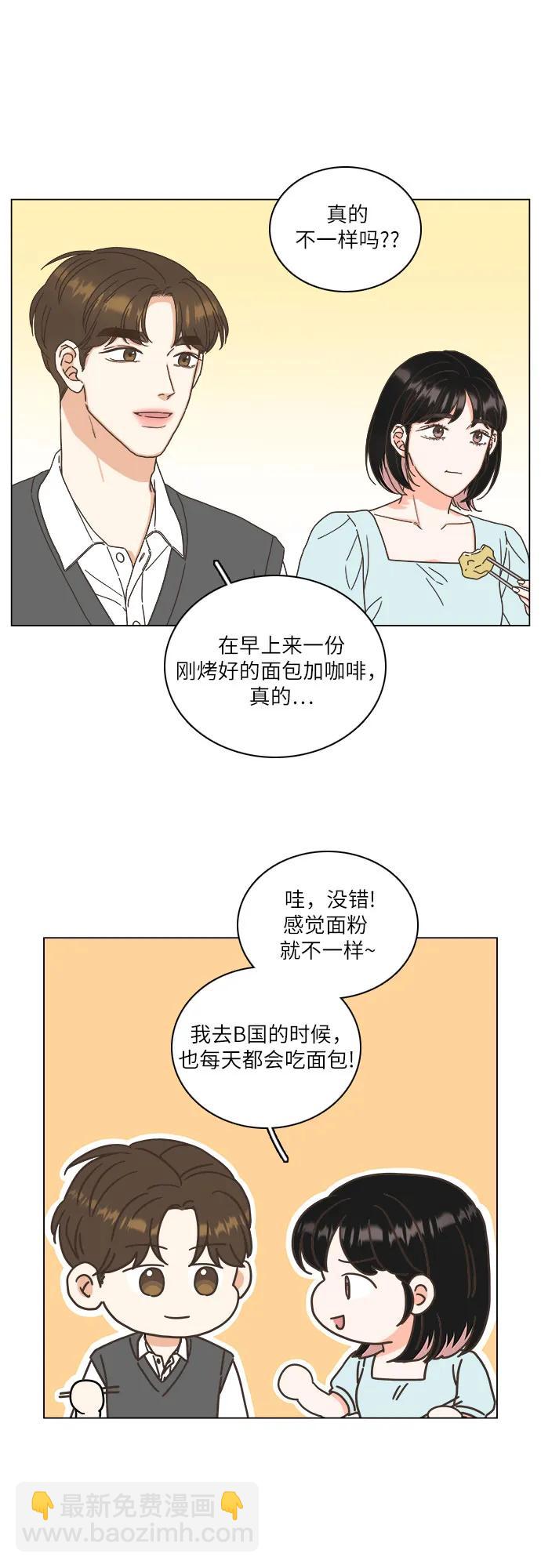 🍔类似恋爱 第48话 第11页