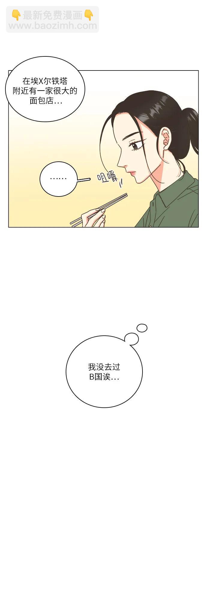 🍔类似恋爱 第48话 第12页