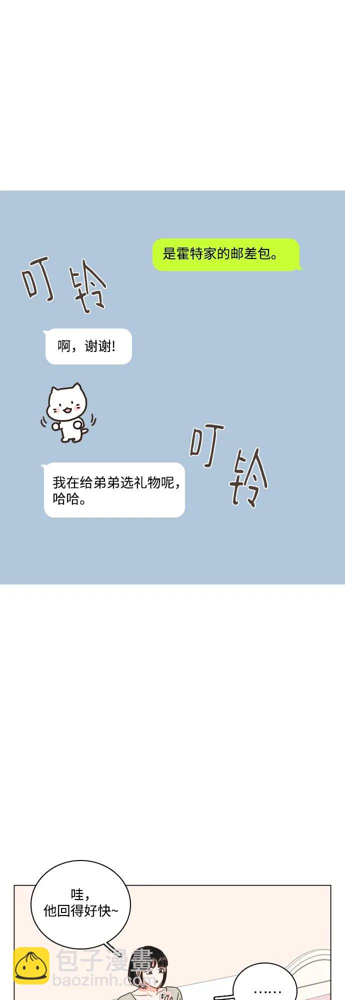 🍔类似恋爱 第48话 第17页