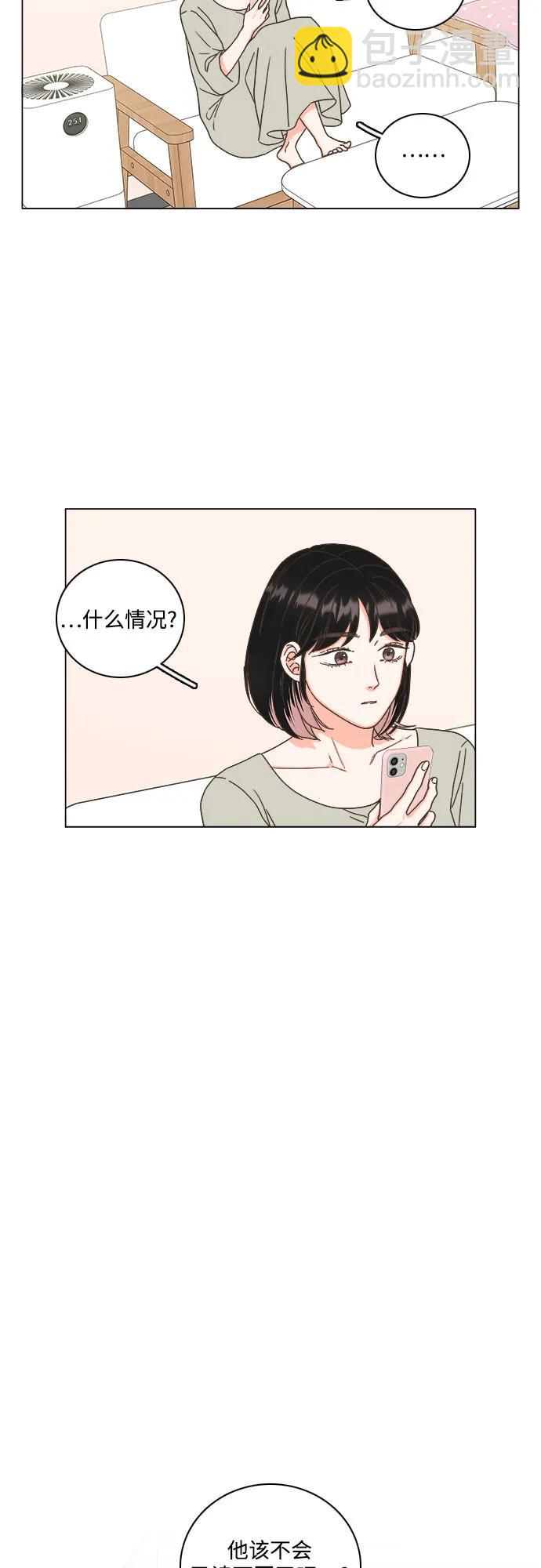 🍔类似恋爱 第48话 第18页