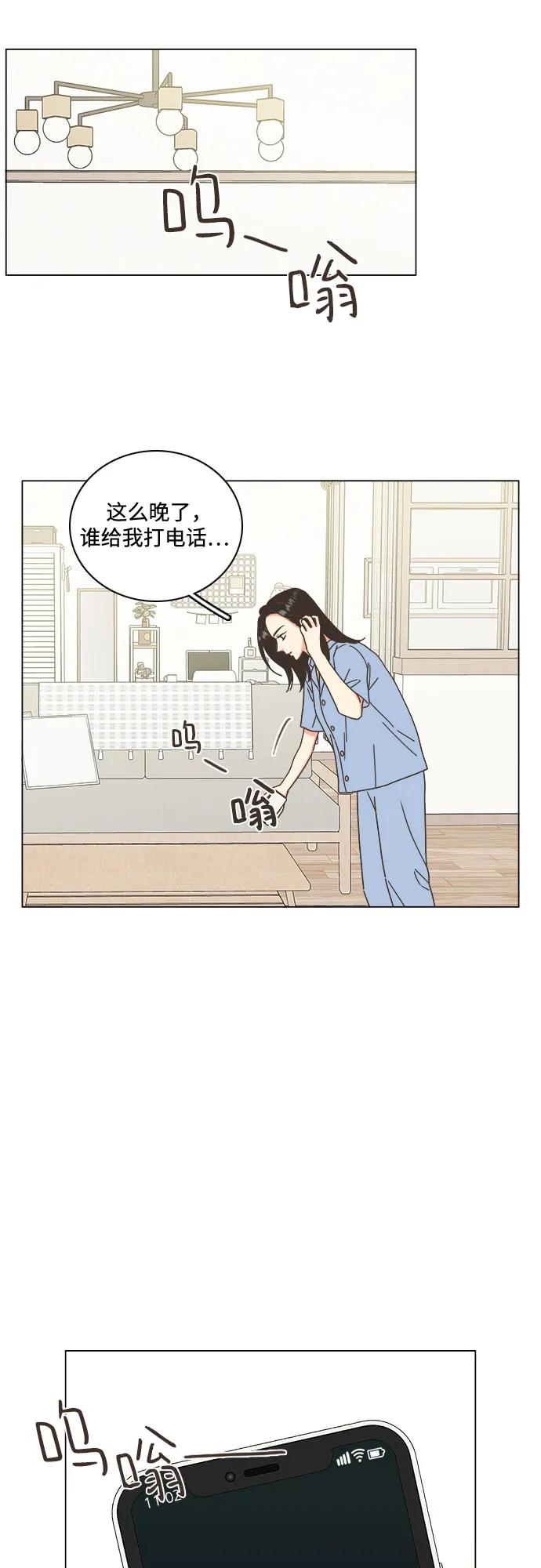 🍔类似恋爱 第48话 第22页