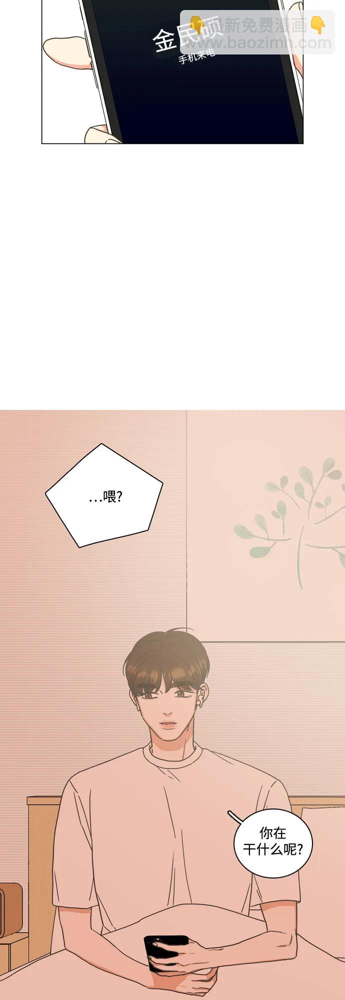 🍔类似恋爱 第48话 第23页