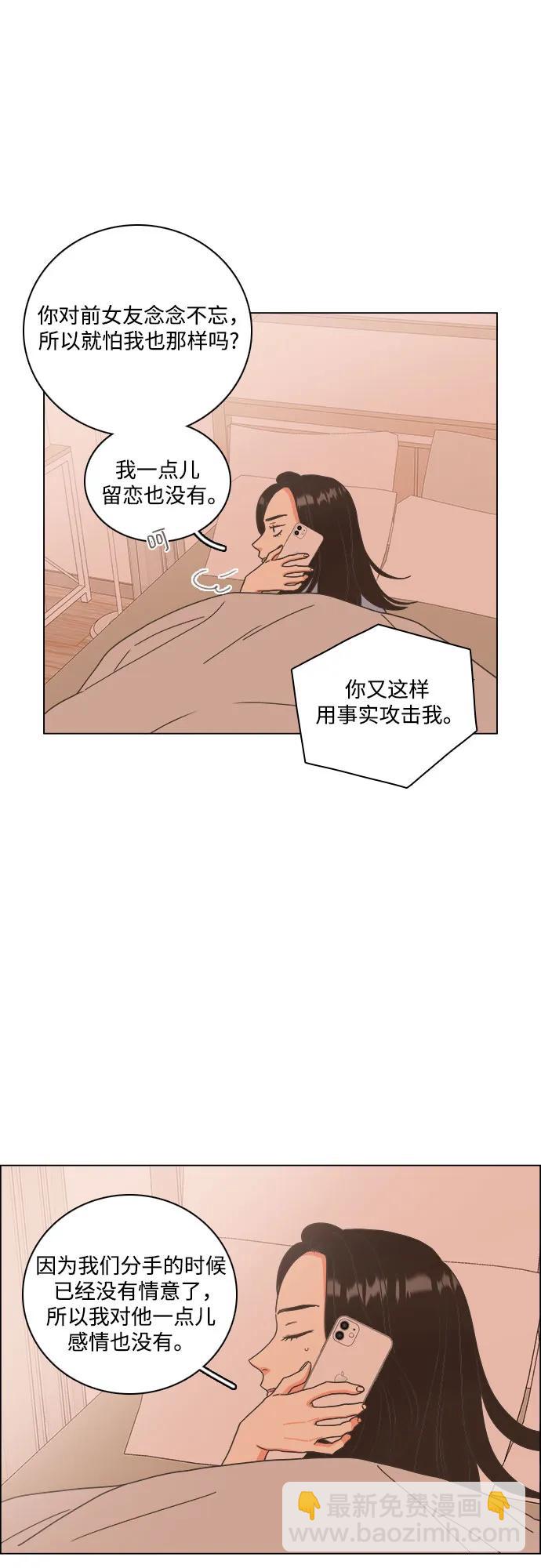 🍔类似恋爱 第48话 第31页