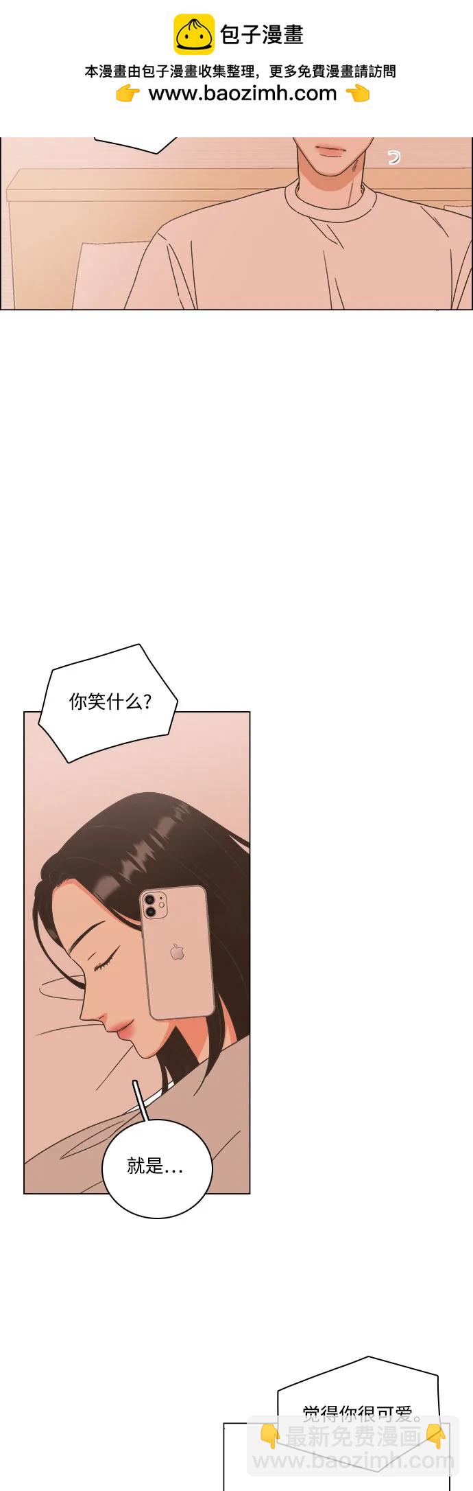🍔类似恋爱 第48话 第34页