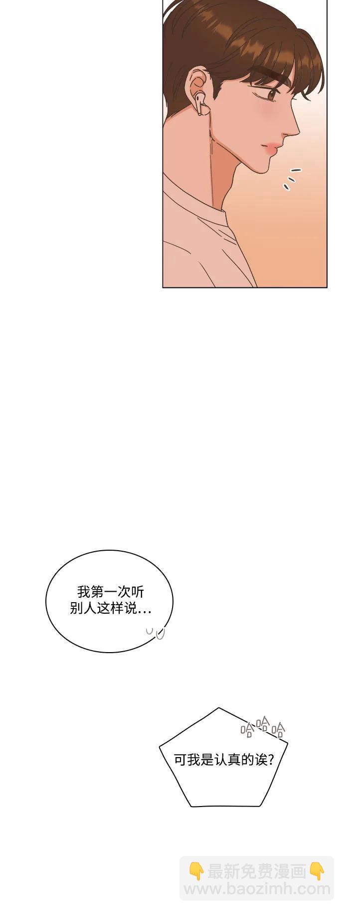 🍔类似恋爱 第48话 第35页