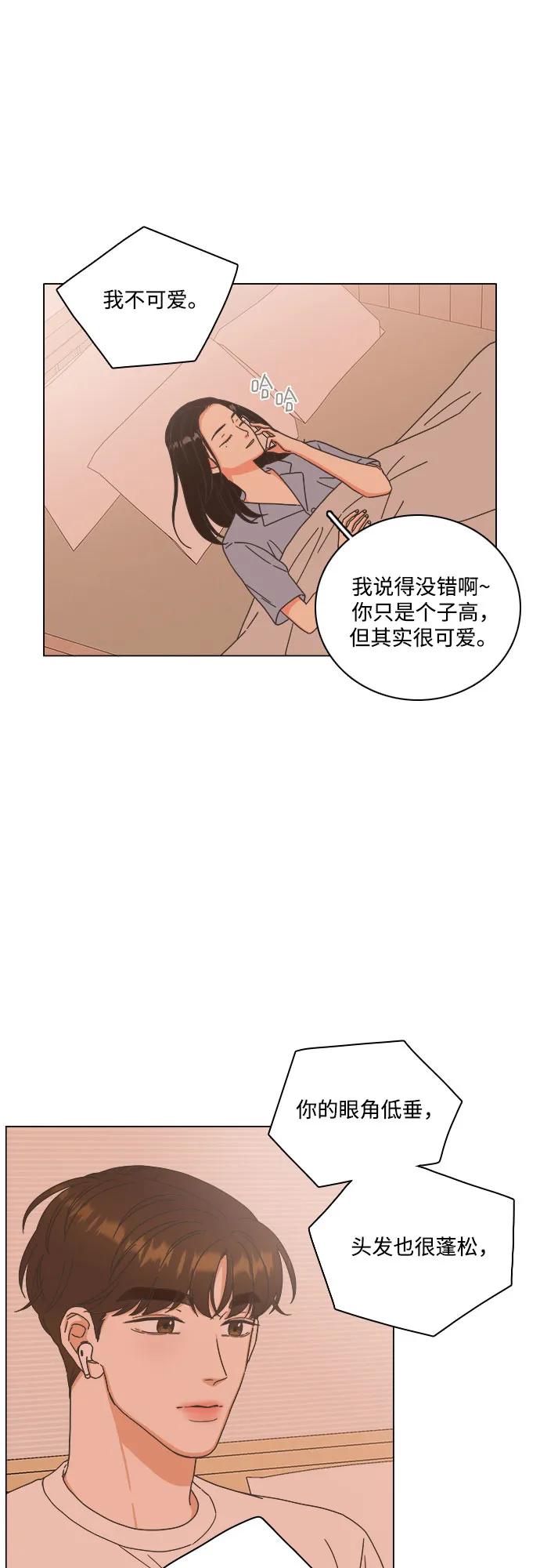 🍔类似恋爱 第48话 第36页