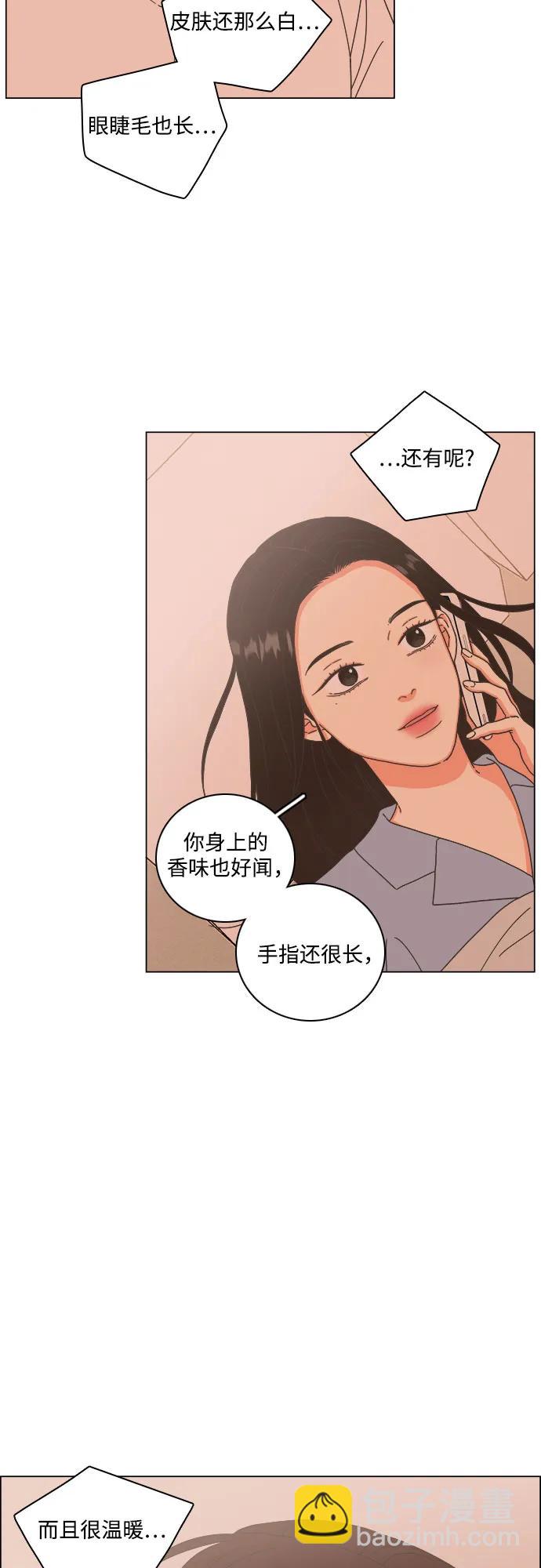 🍔类似恋爱 第48话 第37页