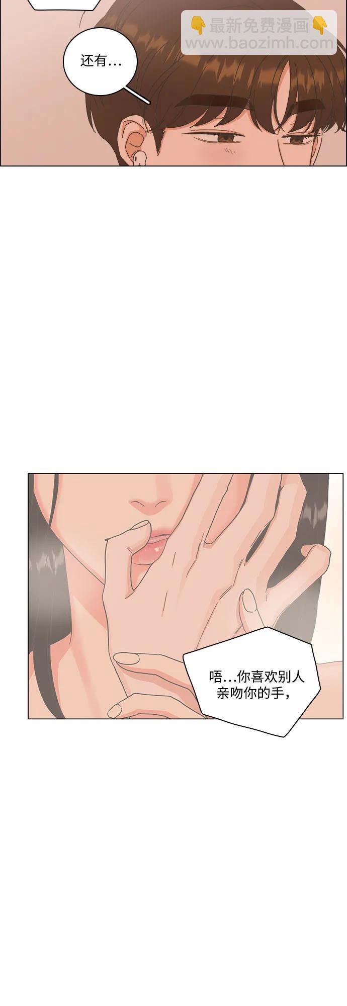 🍔类似恋爱 第48话 第38页