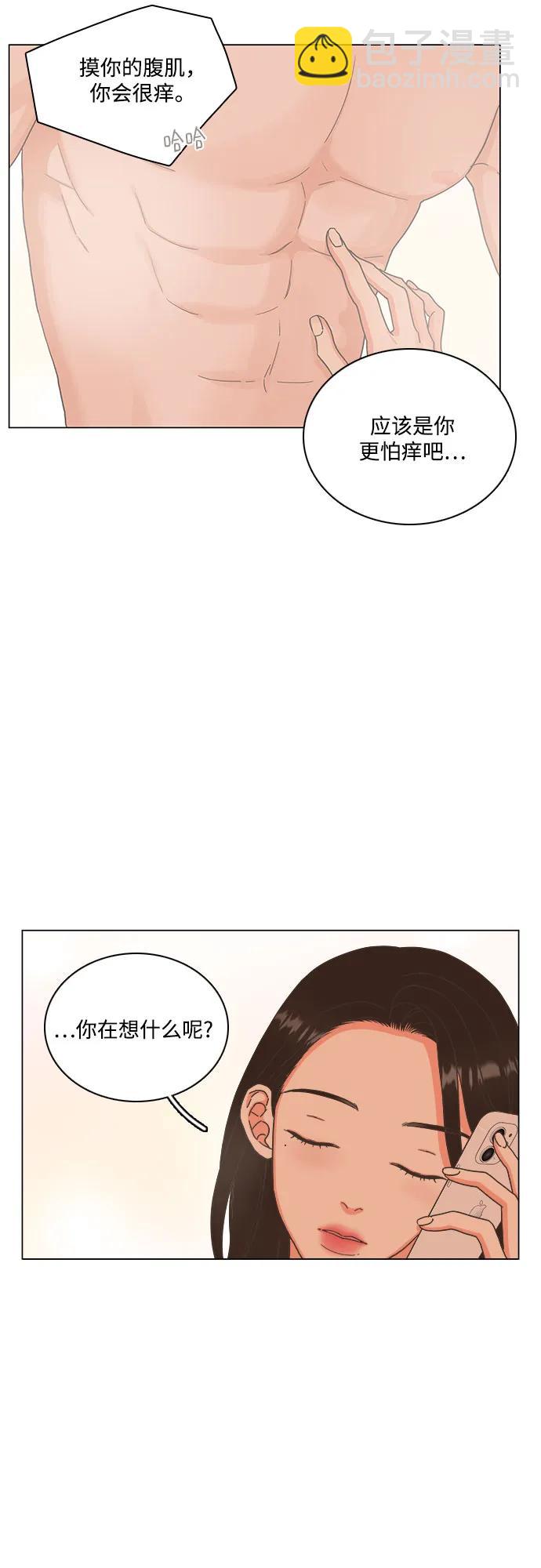 🍔类似恋爱 第48话 第39页
