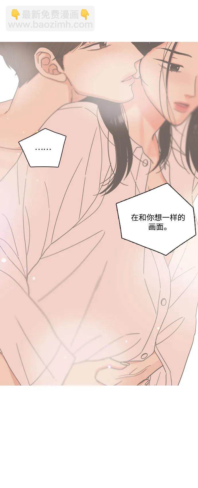 🍔类似恋爱 第48话 第40页