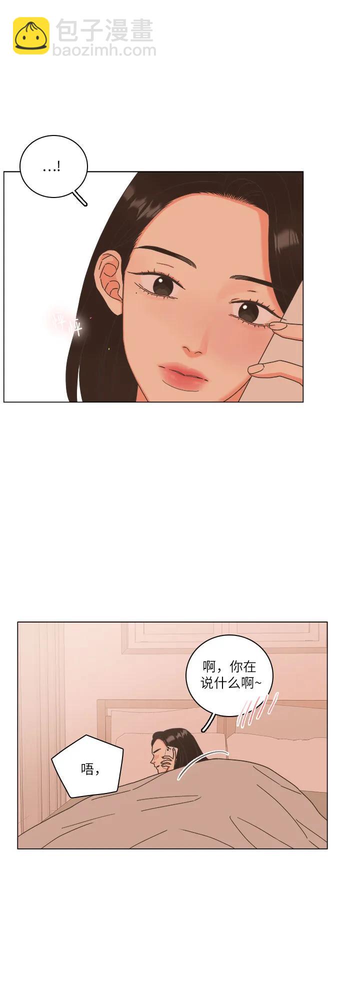 🍔类似恋爱 第48话 第41页