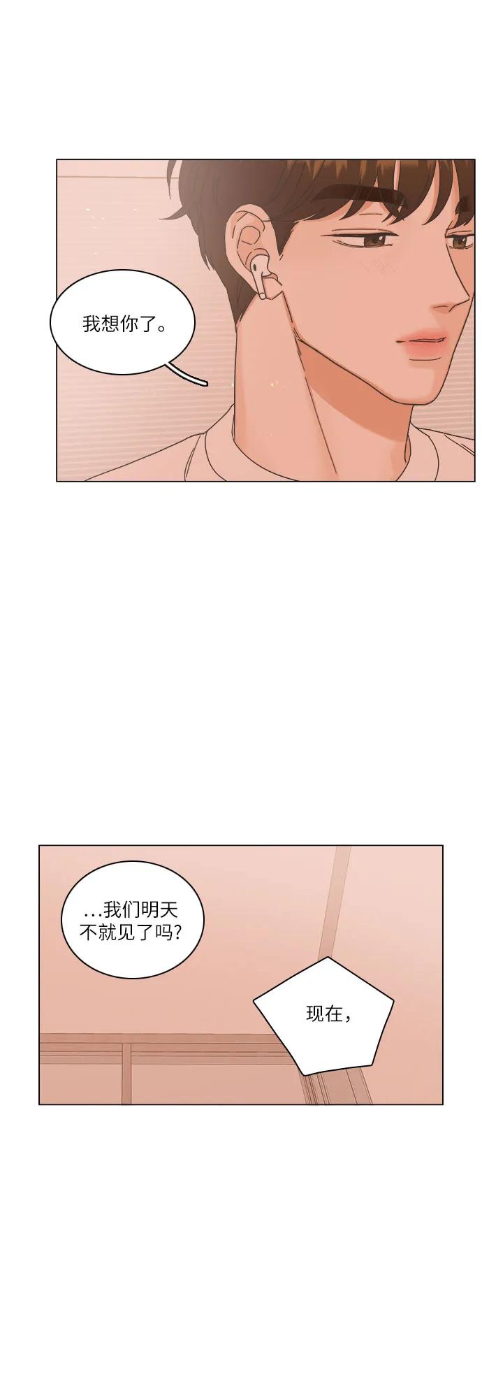 🍔类似恋爱 第48话 第42页