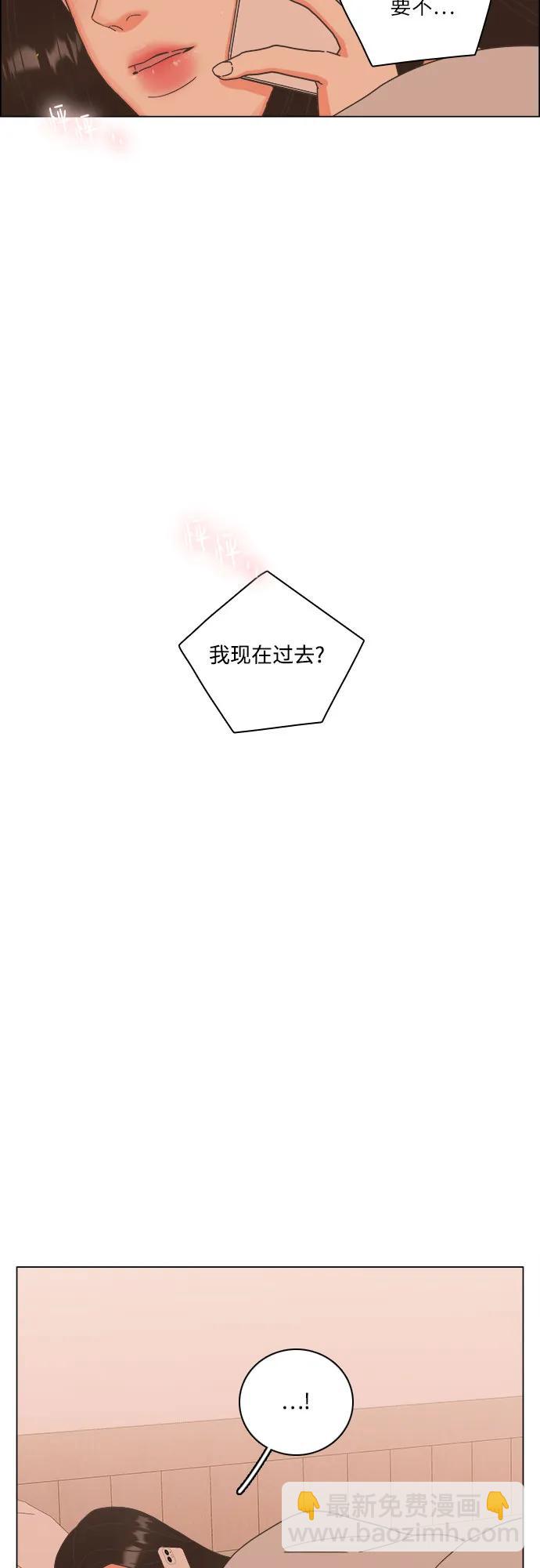 🍔类似恋爱 第48话 第44页