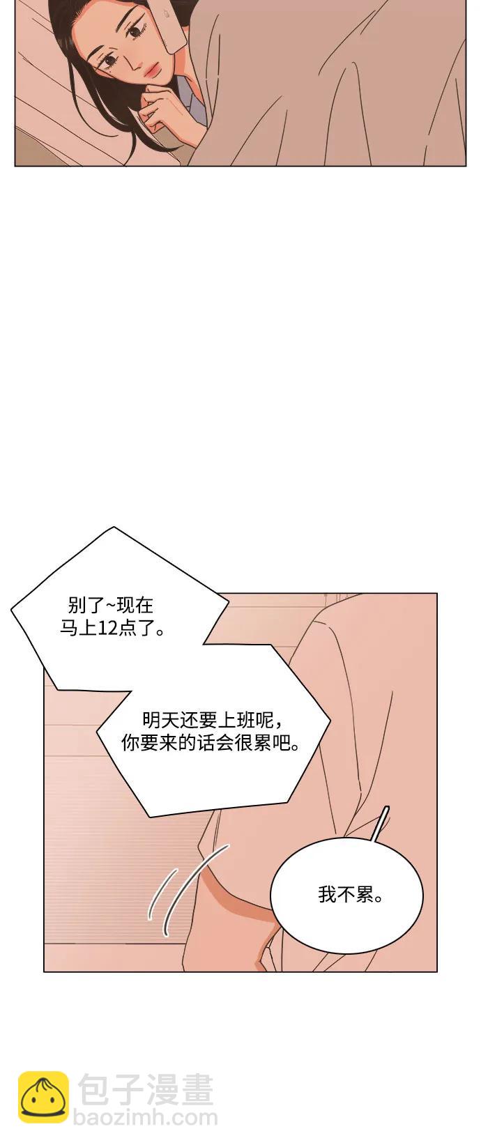 🍔类似恋爱 第48话 第45页