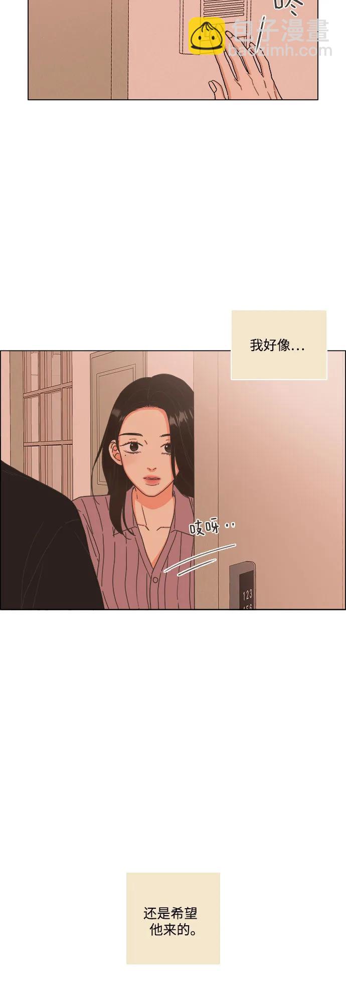 🍔类似恋爱 第48话 第49页
