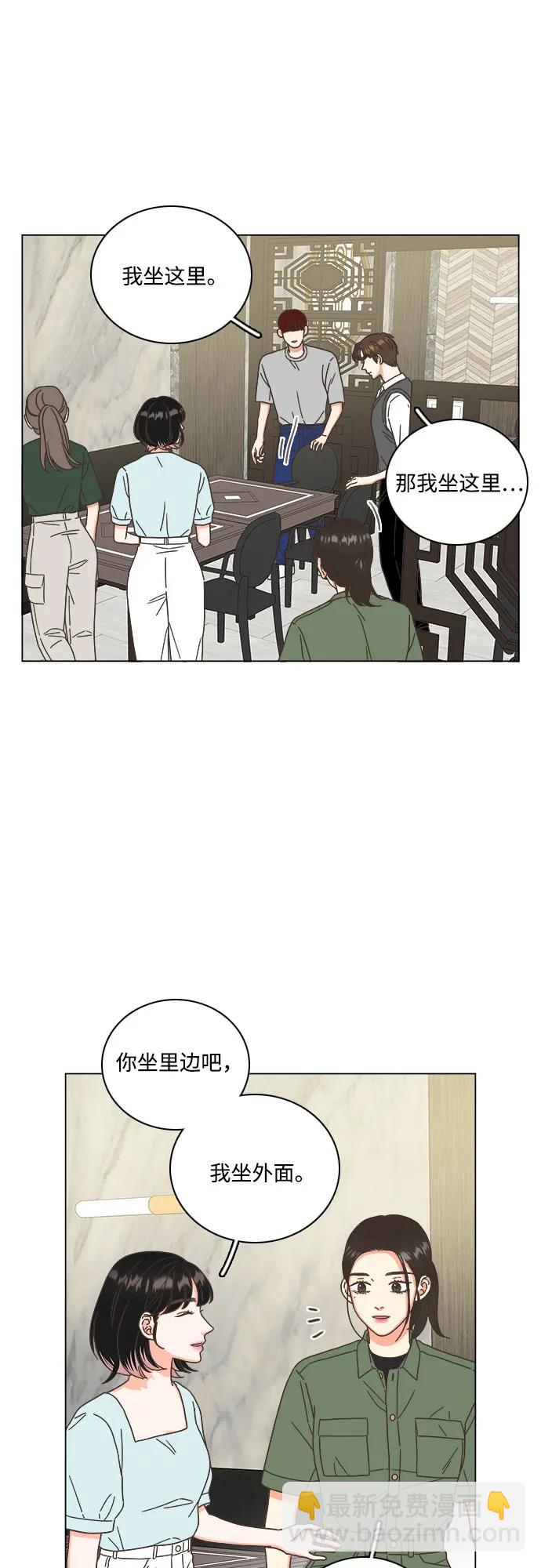 🍔类似恋爱 第48话 第5页