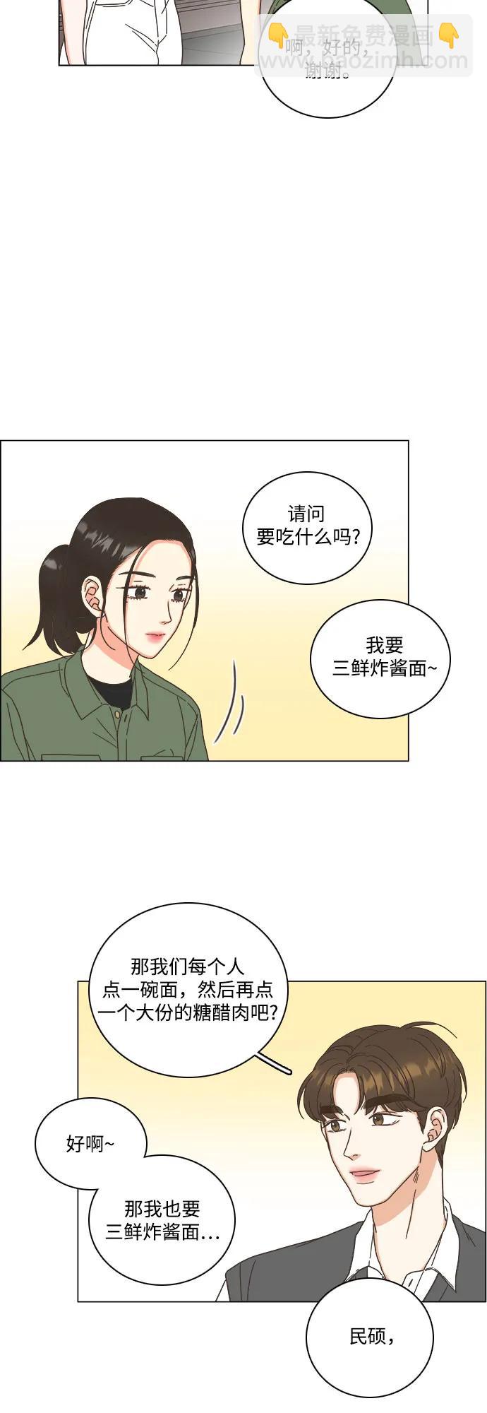 🍔类似恋爱 第48话 第6页