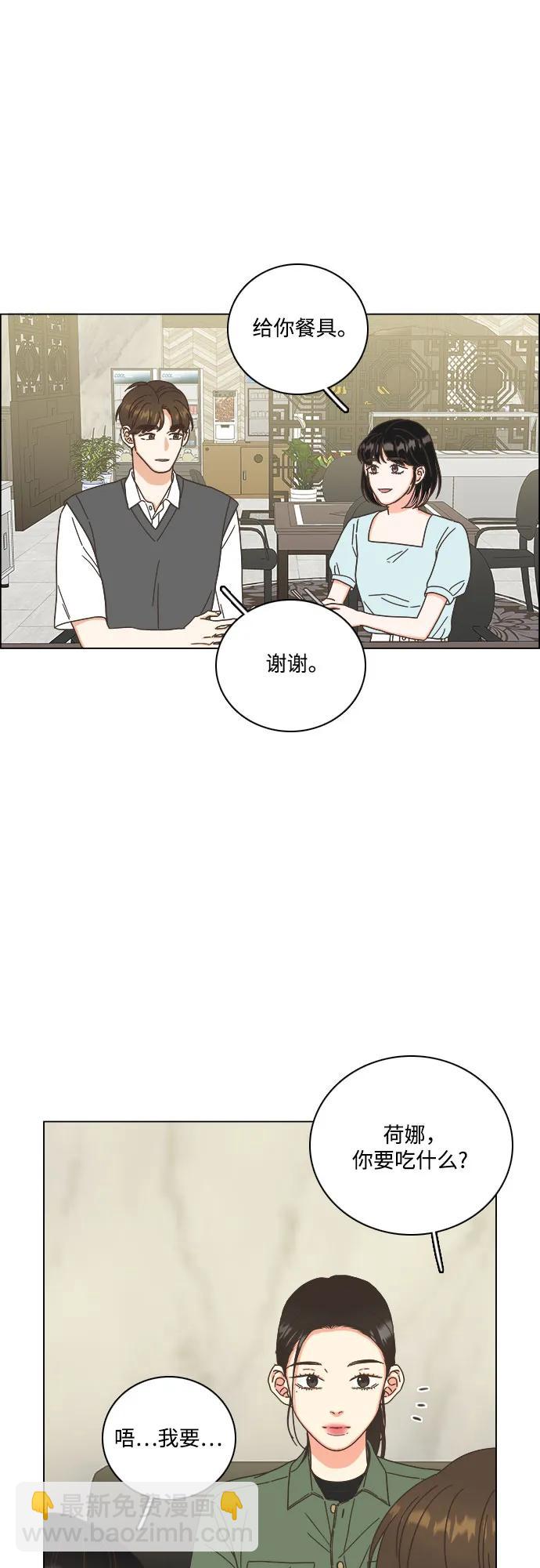 🍔类似恋爱 第48话 第7页